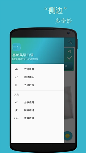 基础英语口语正版图1