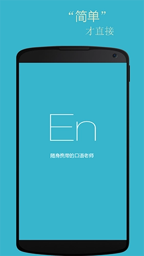 基础英语口语正版图2