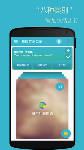 基础英语口语正版图4