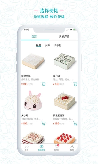贝思客最新版图2