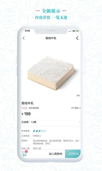 贝思客最新版图3