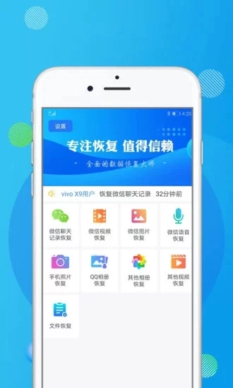 强力数据恢复最新免费版图1