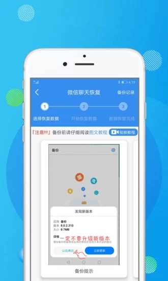 强力数据恢复最新免费版图2