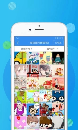 强力数据恢复最新免费版图3