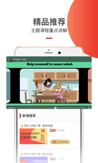 爱学堂安卓免费版图3