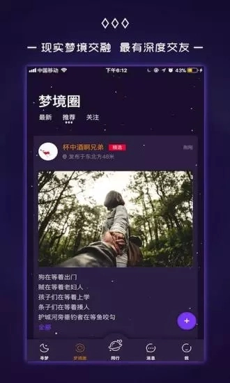 奇妙梦境安卓直装版图1