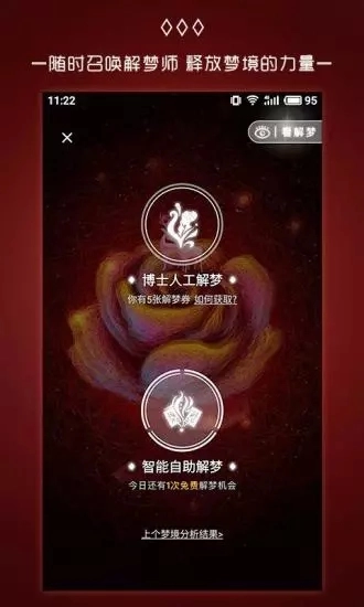 奇妙梦境安卓直装版图2