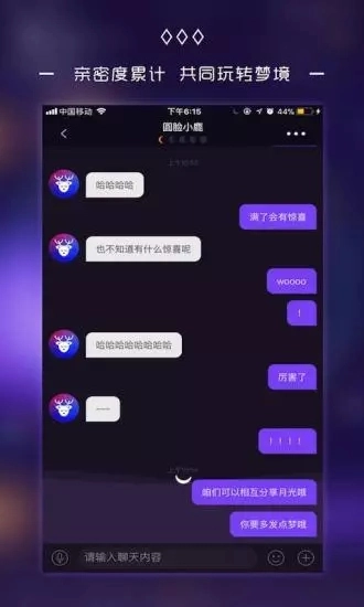 奇妙梦境安卓直装版图4