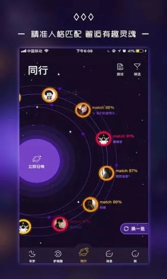 奇妙梦境安卓直装版图3