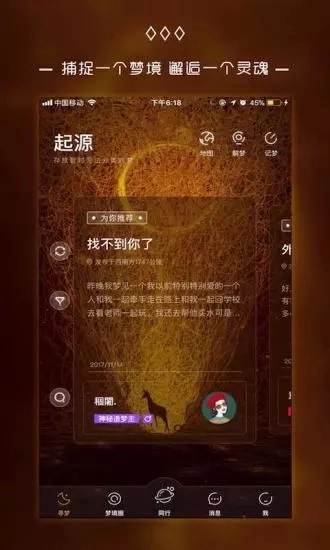 奇妙梦境安卓直装版图5
