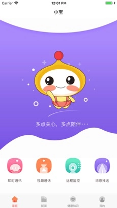 乖小宝无广告版图1