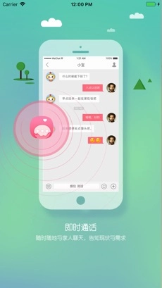 乖小宝无广告版图4