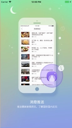 乖小宝无广告版图5