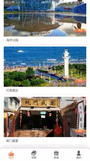 日照文旅图2