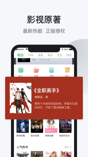 趣追书安卓官方版图1