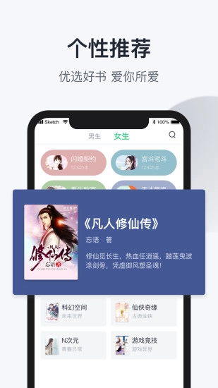 趣追书安卓官方版图2