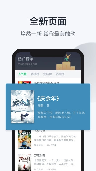 趣追书安卓官方版图3