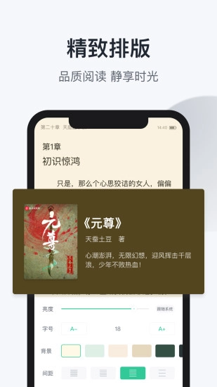 趣追书安卓官方版图5