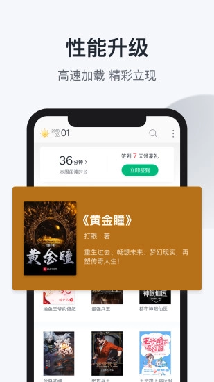 趣追书安卓官方版图4