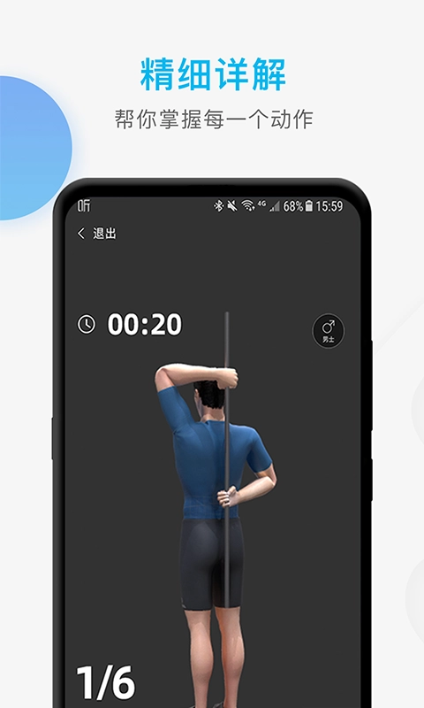 运动康复训练无广告版图5