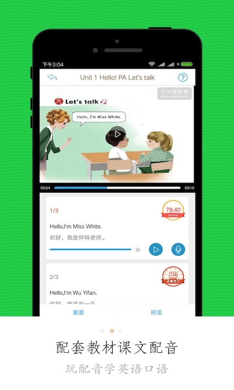 小学微课堂安卓版图3