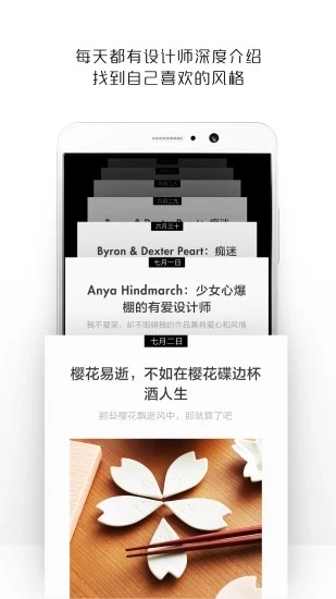 最美有物免费版图2