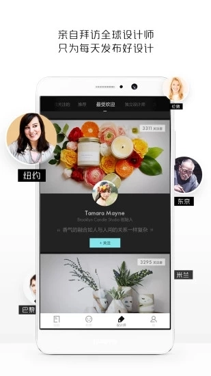 最美有物免费版图4