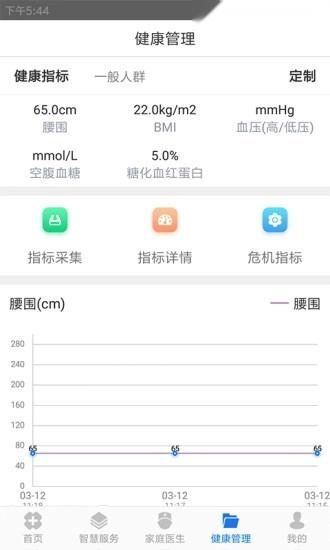 健康余杭安卓官方版图2