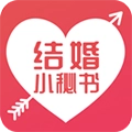 结婚小秘书手机免费版