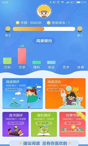蜗牛吧官方最新版图1