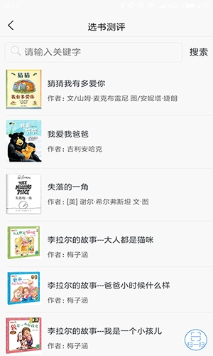 蜗牛吧官方最新版图4