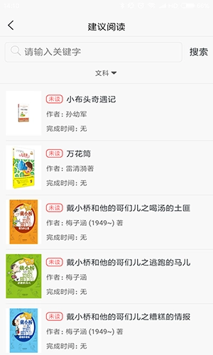 蜗牛吧官方最新版图2