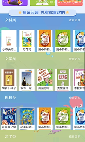蜗牛吧官方最新版图3