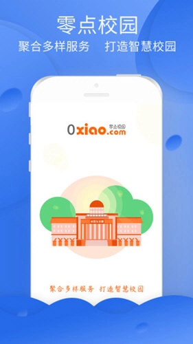 零点校园最新版图1