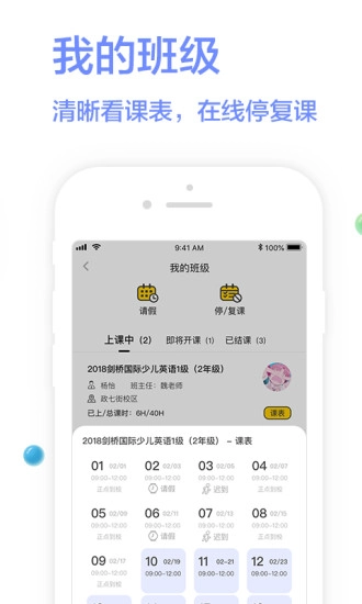 学习8免费原版图5