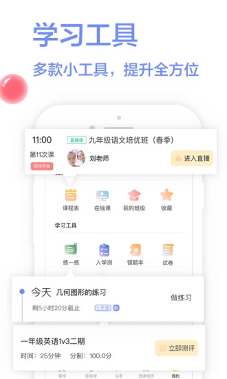 学习8免费原版图4
