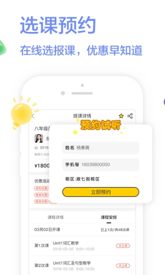 学习8免费原版图2