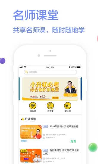学习8免费原版图3