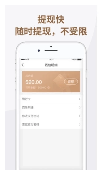 神马出租司机安卓免费版图4