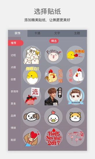 微愿手机免费版图4