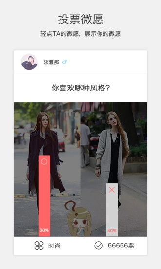 微愿手机免费版图1
