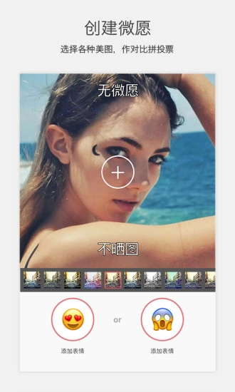 微愿手机免费版图2
