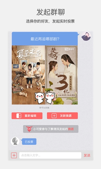 微愿手机免费版图5