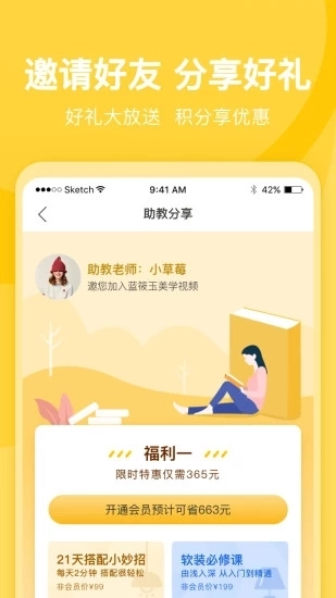 蓝筱玉美学频道最新免费版图2