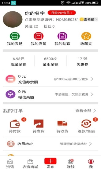 农民哥手机正版图1
