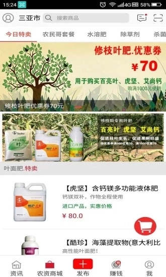农民哥手机正版图2