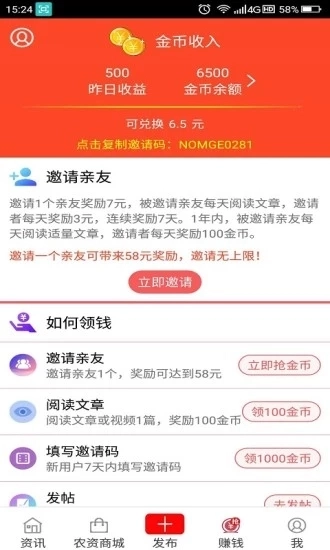 农民哥手机正版图3