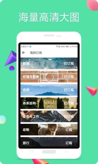 Unsplash壁纸官方最新版图3