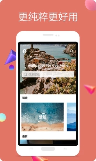 Unsplash壁纸官方最新版图4