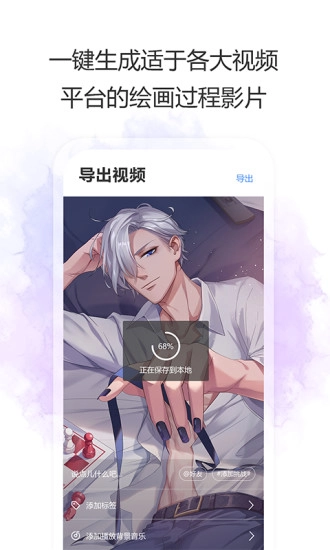 拉风手绘手机正版图2